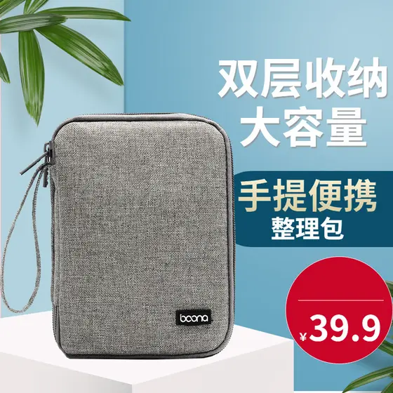 Câmera de cartão adequada para bolsa de armazenamento de cabo de dados U Disk Charging Treasure Digital Tidy-up Protecti