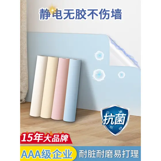 Parede ao redor da parede proteção adesivo capa de parede feio Anti-sujo Tatami cabeceira dormitório papel de parede bra
