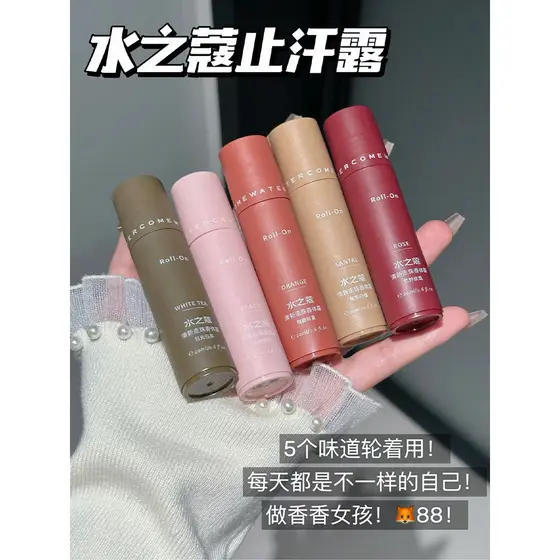Água Kou Loção Antitranspirante Feminino Axilas Desodorante Roll-Odor Roll-On Líquido Seco de Longa Duração