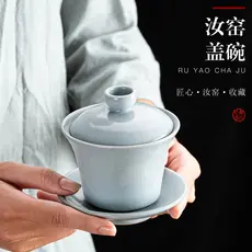 Ru forno Gaiwan xícara de chá cerâmica estilo japonês Tianqingjing conjunto de tigela de chá peça aberta pode levantar t