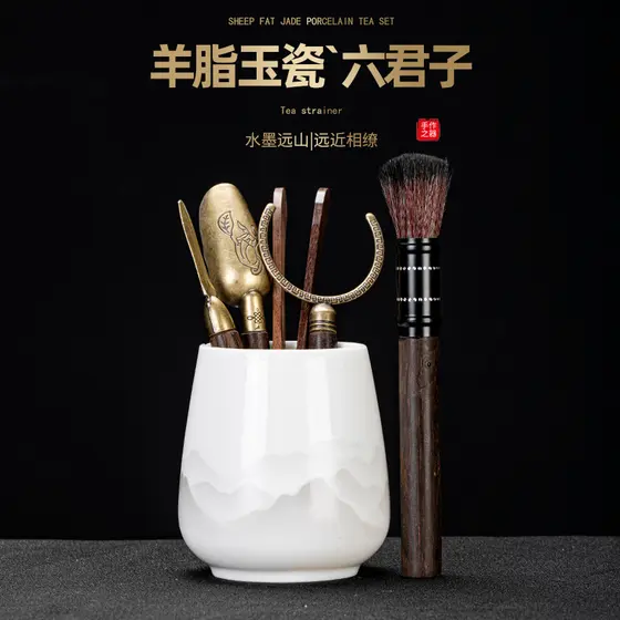 Bom forno lanolina Jade porcelana tinta cerimônia de chá seis cavalheiros conjunto Kung Fu conjunto de chá acessórios su