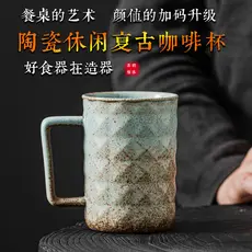 Caneca doméstica de cerâmica retrô, copo de água, café, leite, com alça, escritório pessoal masculino, xícara de chá