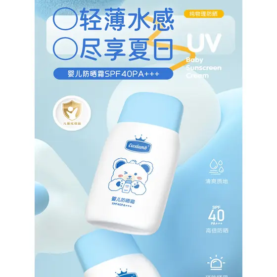 Royal infantil criança bebê criança protetor solar verão à prova de ultravioleta puro protetor solar físico criança almo