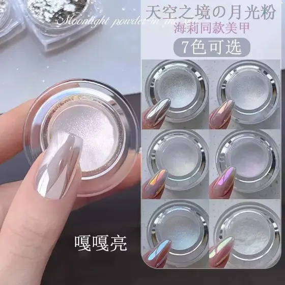 Kit 6 Cores Pó Aurora para Unhas – Efeito Espelho, Luz da Lua, Brilho Holográfico