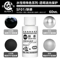 5D estrela sombra Gundam modelo feito à mão caneta pintura pulverização transparente à base de água fosco pintura protet
