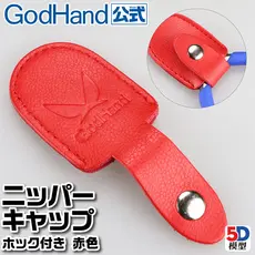 5D Modelo GodHand GodHand Alicate de corte dedicado capa de couro protetora fivela vermelha NC1-HR