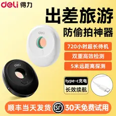 Deli câmera detector inteligente Hotel anti-roubo câmera de detecção infravermelha detector monitoramento anti-espionage