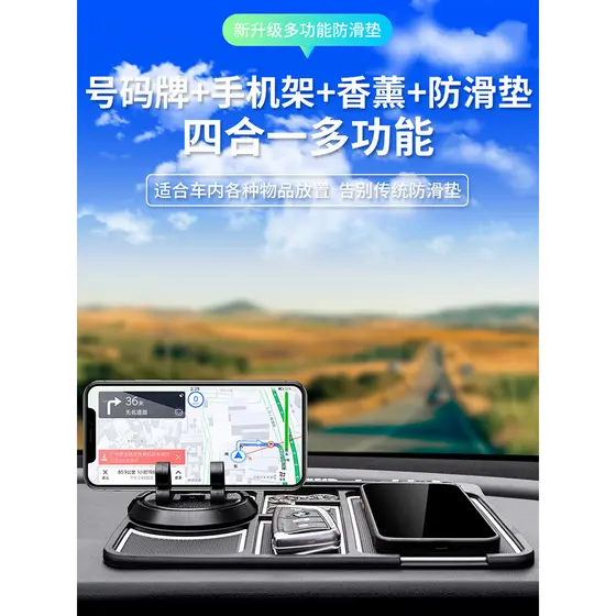 Suporte do telefone móvel do carro Console central painel decoração almofada de armazenamento navegação fixa multifuncio
