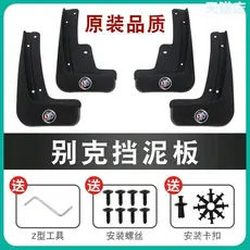 Adequado para o sedan Buick Excelle HRV Travel Edition, conjunto de 4 peças de protetores de lama reforçados, design ori