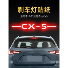 Adequado para 24 modelos de adesivos de luz de freio de alta posição do Mazda CX5, película para luz traseira do carro,