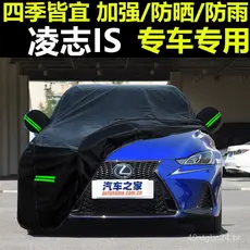 Capa Especial para Carro Lexus IS300 2017, à Prova de Sol, à Prova de Chuva, Isolada, Capa Protetora Solar 17