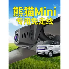 2023-2025 Geely Panda Mini Knight Kart Câmera Veicular Sem Fiação Original de Fábrica 4K Ultra-Clareza