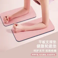 Tapete de yoga para exercícios em casa, tapete de apoio para plank, almofada de joelho antiderrapante em TPE espessado.