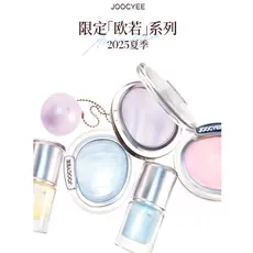 Joocyee enzima cor Aurora estilo lábio bochecha multiuso creme cetim brilho de água Blush alto brilho cristal transparen
