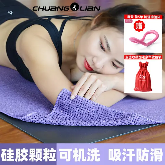 Toalha de yoga cobertor de yoga antiderrapante absorvente de suor portátil tapete de yoga toalha de Silicone profissiona