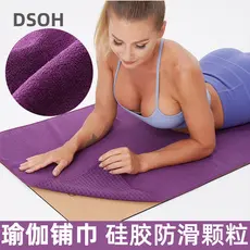 Toalha de yoga Silicone Anti-deslizamento partículas inodoro suor-absorvente máquina lavável não-desbotamento portátil d