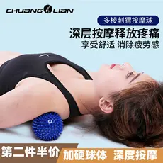 Bola de massagem bola de rolamento endurecido meridiano massagem espinho bola pé volta fáscia bola Yoga relaxamento musc
