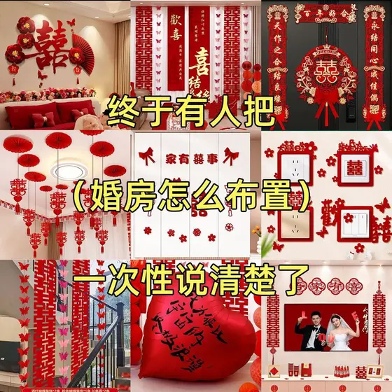 Layout da sala de casamento conjunto completo das mulheres dos homens quadrado país decoração de casamento nova sala est