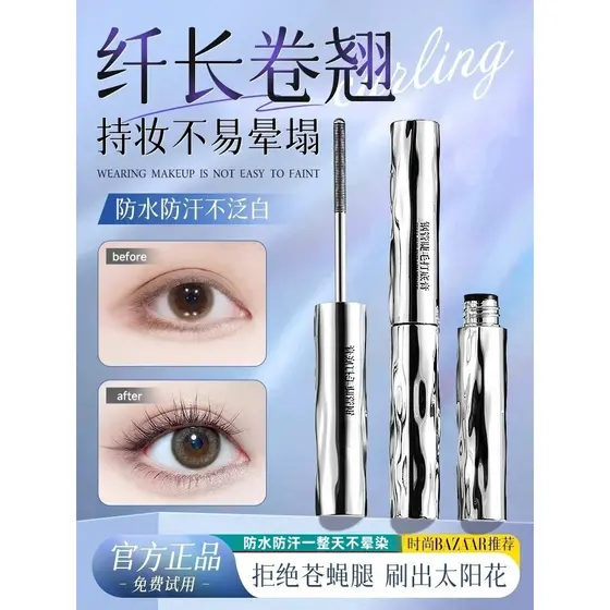 [Mascara Natural o dia todo que não desbota] Falcon Mascara Primer à prova d'água de longa ondulação e sem manchas