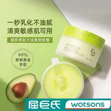 Abacate removedor de maquiagem creme limpeza profunda pele sensível dedicado rosto feminino olho lábio suave maquiagem n