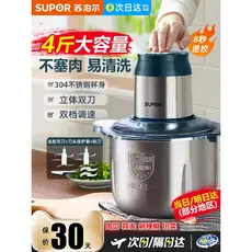 Moedor e misturador de carne elétrico multifuncional automático Supor para uso doméstico, ideal para picar e moer carne.