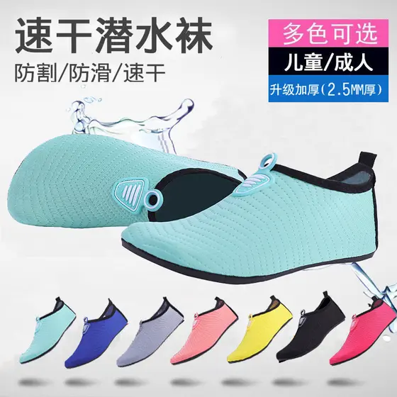 Sapatos de praia das mulheres dos homens de secagem rápida sapatos de mergulho ao ar livre Wading Upstream natação mergu