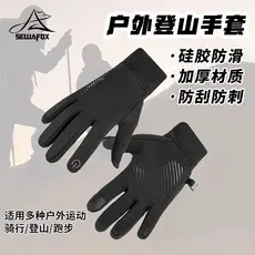 Luvas de montanhismo quentes homens outono inverno esportes ao ar livre motocicleta equitação antiderrapante quente velo