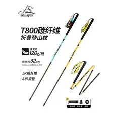 Pólo de Trekking profissional ao ar livre T800 fibra de carbono Ultra-leve dobrável leve Cross-Country correndo pólo T