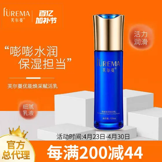 Fulman Youneng Loção Revitalizante Rejuvenescedora 100ml Fulman Salão de Beleza Produtos de Cuidados com a Pele Loção Hi