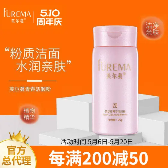 Fulman Youth Pó de Limpeza 70g Fulman Genuíno Aminoácido Pó de Limpeza Espuma Pó de Limpeza Pó de Limpeza