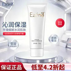 Yizhensi peptídeo neve hidratante massagem essência creme 128g salão de beleza produtos de cuidados com a pele hidratant