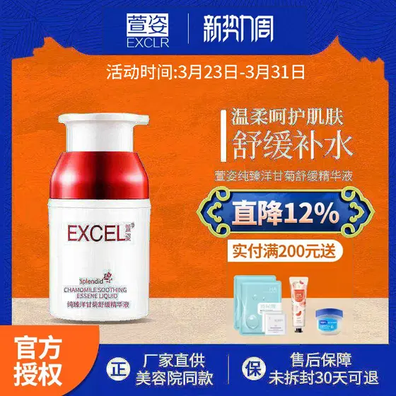 Xuanzi Pure Camomila Soro Calmante 30ml Xuanzi Soro Calmante Hidratante Genuíno