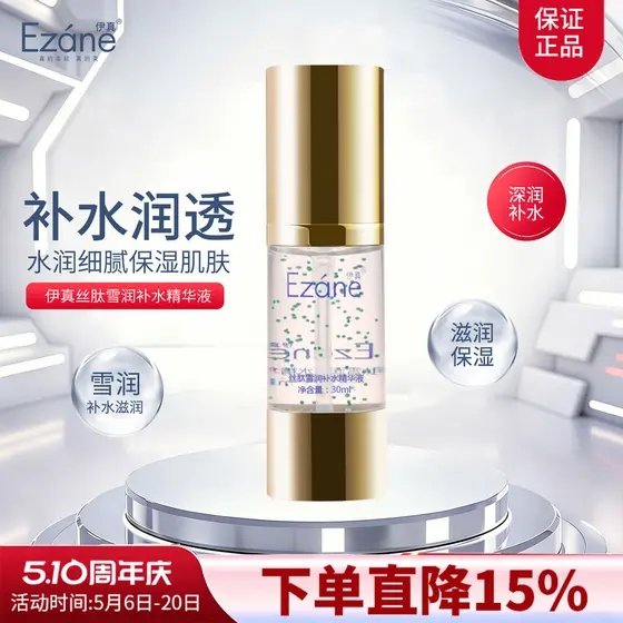 Yizhensi peptídeo neve essência hidratante 30ml produtos domésticos salão de beleza produtos de cuidados com a pele loçã