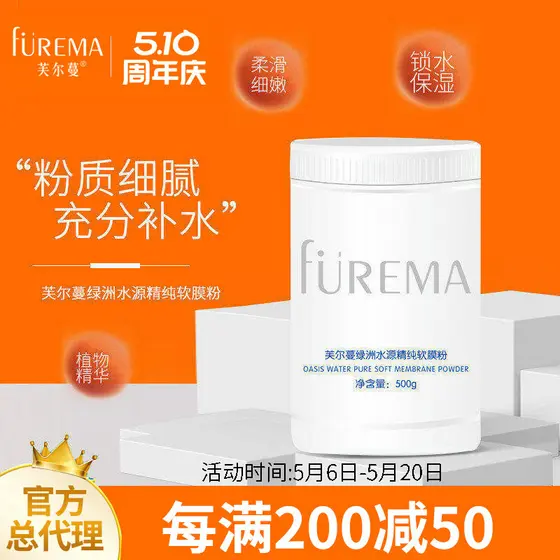 Fuerman Oasis fonte de água máscara macia em pó pacote instituto 500ml hidratante doméstico diy máscara autoajustável em