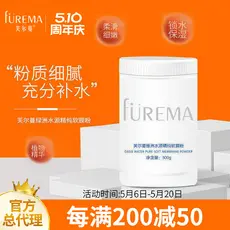 Fuerman Oasis fonte de água máscara macia em pó pacote instituto 500ml hidratante doméstico diy máscara autoajustável em