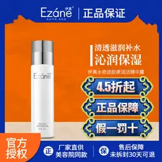 Yizhen Água Milagre Colágeno Essência Hidratante 120ml Refrescante Hidratante Hidratante Essência de Bloqueio Água