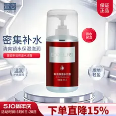 Xuanzi New Active Loção Hidratante Água Ativa 400ml Gel Tônico Hidratante Refrescante