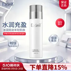 Yizhenshui Miracle Collagen Loção Hidratante 100ml Loção Hidratante Hidratante Refrescante Não Oleosa Genuína