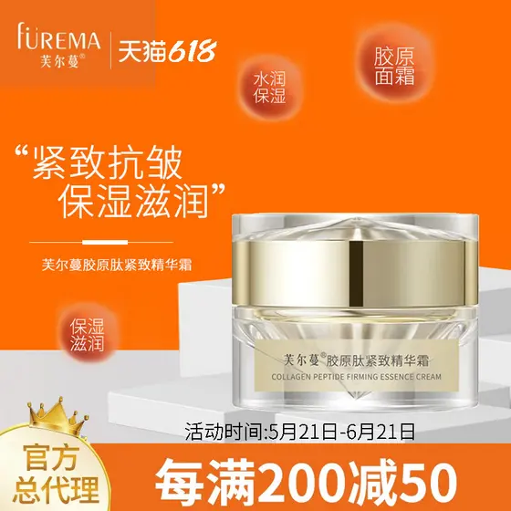 Fulman colágeno firmando essência creme 50g salão de beleza produtos de cuidados com a pele genuíno mesmo estilo endurec