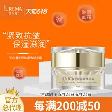 Fulman colágeno firmando essência creme 50g salão de beleza produtos de cuidados com a pele genuíno mesmo estilo endurec