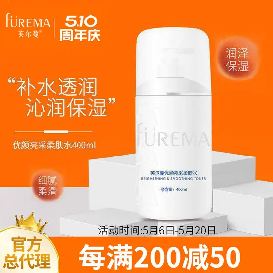 Fulman Premium Brightening Toner 400ml Salão de Beleza Garrafa Grande Toner Refrescante Hidratante