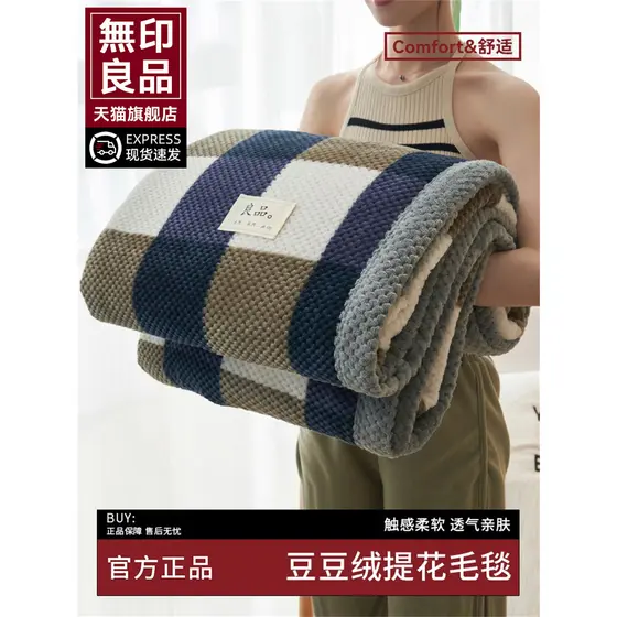 Muji ervilhas Coral velo cobertor colcha sofá cobertor inverno engrossado escritório Nap cobertor lençol cobertor de lã