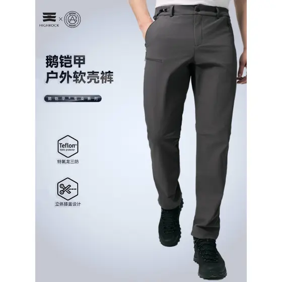 High Rock/Swan armadura masculina calças de casca macia G622 novo estilo primavera verão calças esportivas ao ar livre à