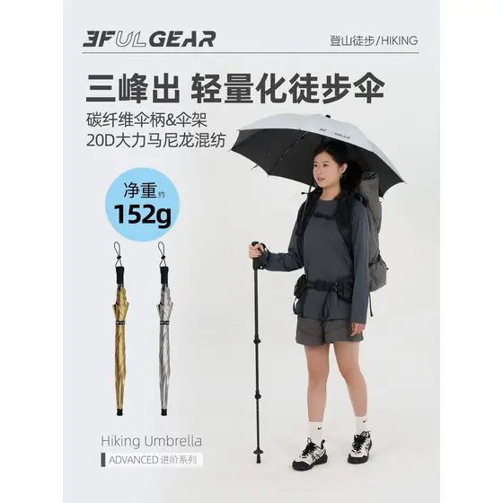 Sanfeng Out Leve Caminhadas Guarda-chuva Chuva ou Chuva Masculino Caminhadas Caminhadas Guarda-chuva Ultraleve Protetor