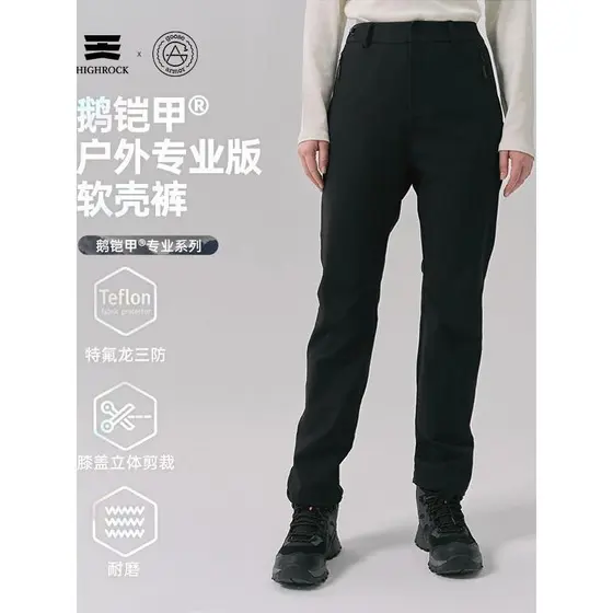 Tianshi calças femininas de casca macia de alta armadura G629 novo estilo primavera verão esportes ao ar livre à prova d