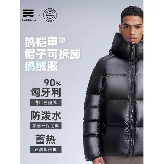 High Rock/Swan Armor Jaqueta de pão ao ar livre Veludo branco à prova de frio Jaqueta de veludo com capuz removível G320