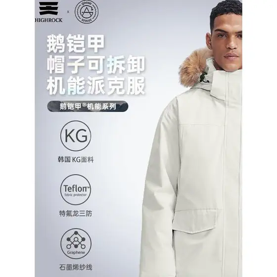 High Rock/Swan Armor Veludo À Prova de Vento Jaqueta Destacável Capuz Torta Superando Jaqueta Masculina GT436