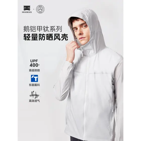 Highrock cisne armadura série titânio ao ar livre masculino com capuz protetor solar roupas profissionais de pele leve G