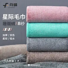 Xiangfeng outono inverno Coral velo toalha de banho doméstico das mulheres dos homens absorver água engrossado quente ma