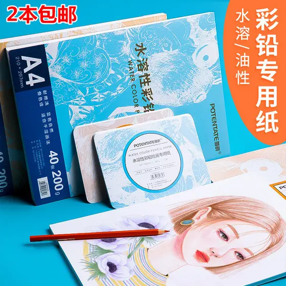 Zunjue A4 Livro de chumbo colorido solúvel em água Papel de chumbo colorido à base de óleo Papel de ilustração de cartão